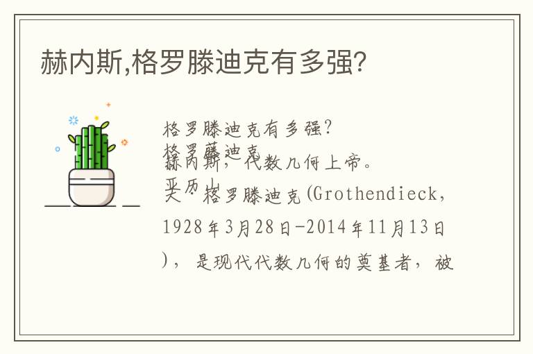 赫内斯巴格拉斯效果是通过什么实现的
