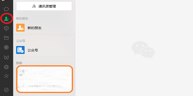 微信电脑版怎么删除好友 微信电脑版怎样删除全部聊天信息