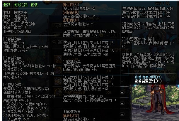 dnf剑魂100级装备最强最新搭配 剑魂爆发装备搭配