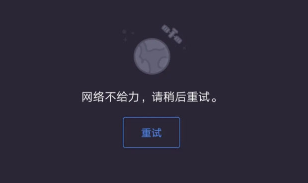 lol网络无法连接怎么办 网络正常但是无法连接服务器