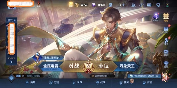 王者荣耀怎样更换铭文 更换铭文页铭文怎么突然找不到了