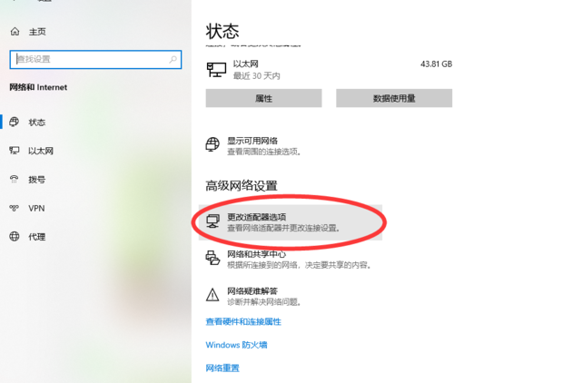 DNS服务器可能不可用怎么修复 dns服务器不可用的解决方法