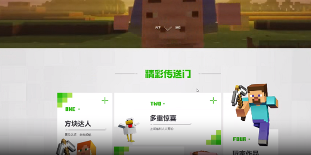 网易我的世界皮肤怎么换网易我的世界皮肤修改