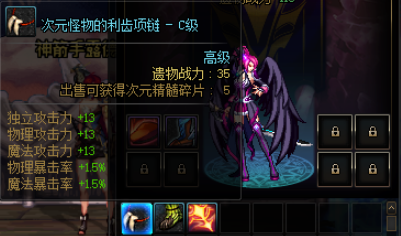 dnf魂-异界掉落的装备怎么穿戴 dnf魂次元异界没装备