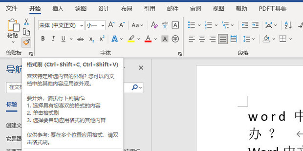 如何解决Word中文字符间距过大的问题 word文档字怎么调间距
