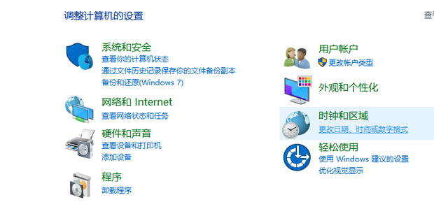 Win10玩洛奇英雄传无法读取服务器状态怎么办