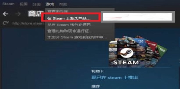 如何在steam上用激活码兑换游戏 在steam上买游戏激活码在哪