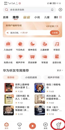 喜马拉雅配音怎么兼职