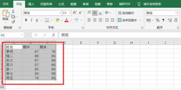 Excel同一图表做多折线图多柱形图多条曲线图 excel既有柱状又有折线图表