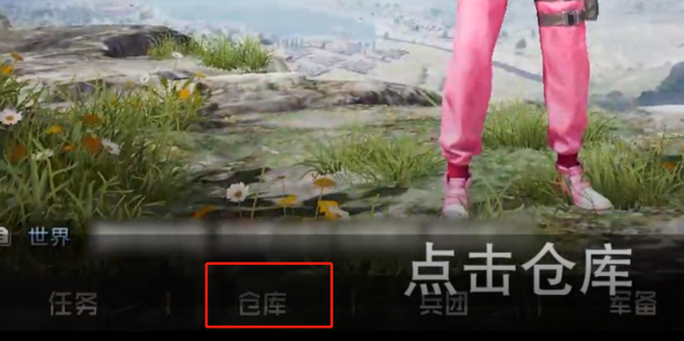 和平精英如何设置快捷消息和平精英怎么修改消息