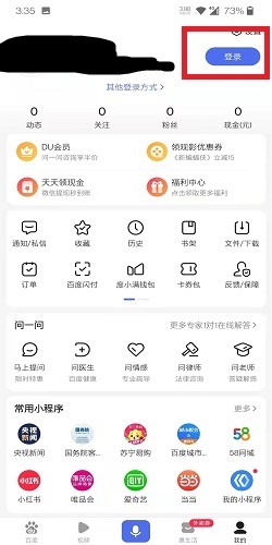 百度账号怎么修改名字，百度帐号昵称怎么改 百度账号用户名能不能修改