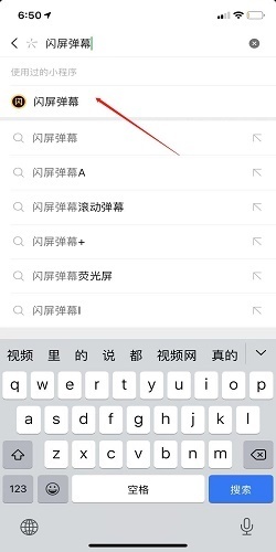 如何在手机上设置滚动字幕