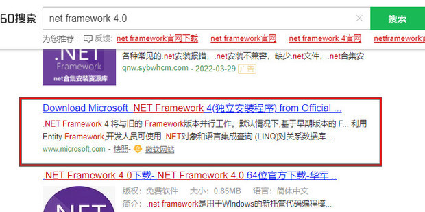 net framework 4.0怎么安装