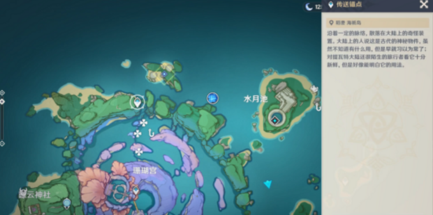 原神：寻找剩余的键纹位置任务攻略 原神中怎样找到剩余的键纹