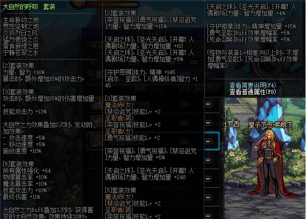 dnf剑魂100级装备最强最新搭配 剑魂爆发装备搭配