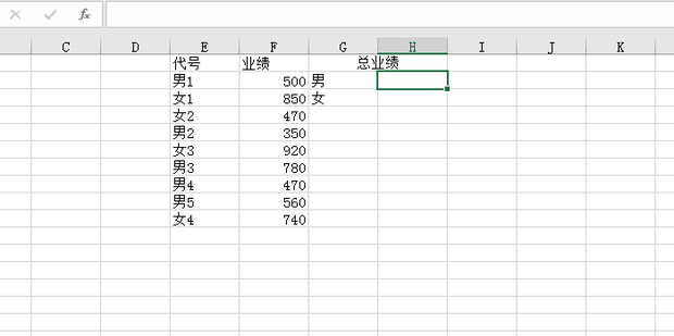怎样对Excel表格中的数据区域进行条件求和