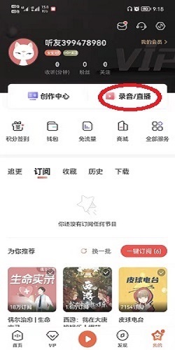 喜马拉雅配音怎么兼职