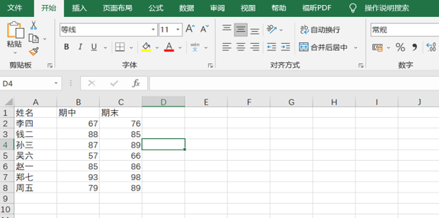Excel同一图表做多折线图多柱形图多条曲线图 excel既有柱状又有折线图表
