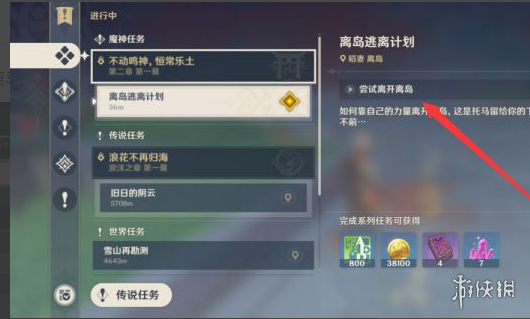 原神离岛逃离计划怎么做 原神机制详解