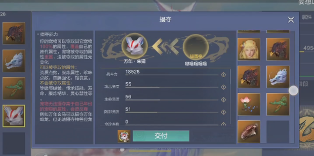 妄想山海摄夺镜怎么用