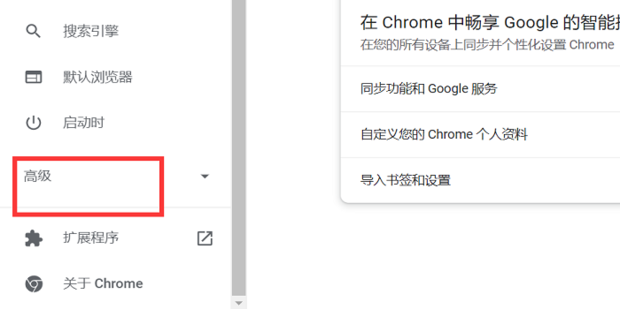 Chrome浏览器未连接到互联网的解决办法