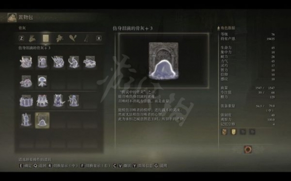 老头环仿身泪滴的骨灰如何获得 艾尔登法环新手教程指南