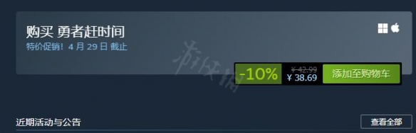 勇者赶时间steam价格介绍 steam勇者斗恶龙怎么搜索