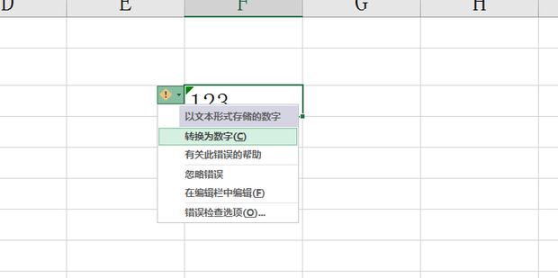 excel中数字型数字与字符型数字的相互转换