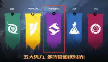 尧天组织 王者荣耀尧天组织是什么 和大唐势力关系