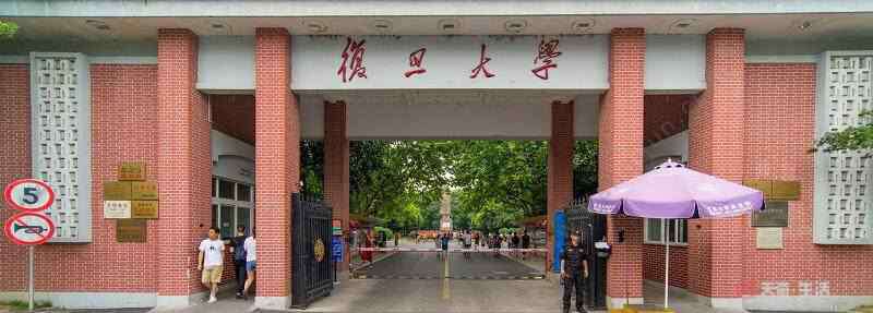 上海复旦大学分数线 复旦大学录取分数线 复旦大学高考分数线