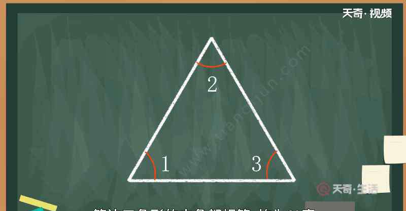 等边三角形的性质 等边三角形的性质 等边三角形的性质有哪些