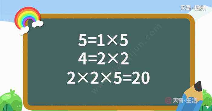 5的最小倍数是几 4和5的最小公倍数是多少 4和5的最小公倍数是