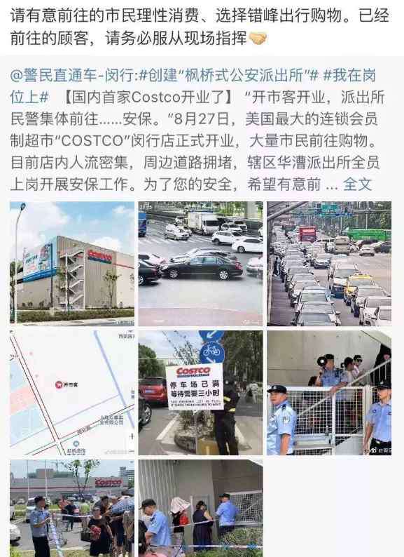 上海超市costco 上海Costco超市在哪里？为何上海人都在疯抢？