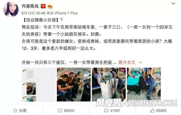 南京猥琐女童照片 南京小女孩被猥亵真相 哥哥猥亵妹妹父亲就在旁边