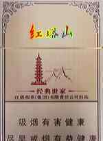 红塔山烟价格表 最新红塔山烟价格表查询 红塔山香烟价格表图一览表