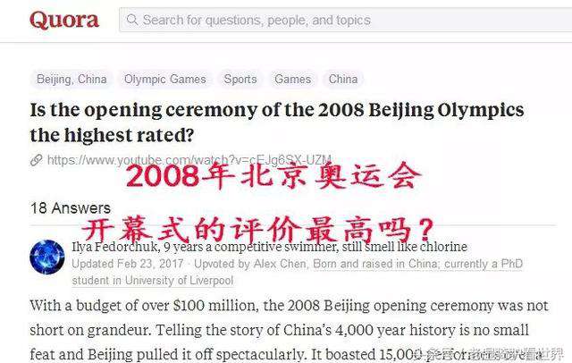 北京奥运会入场式 外国网友是如何评价2008北京奥运会开幕式的？