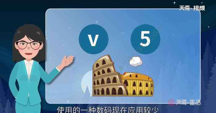 v是数字几 v是数字几 V是代表数字几