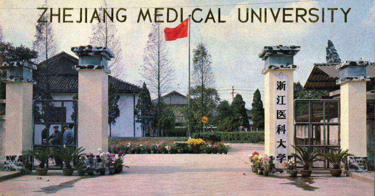 中国四大医学院 中国医学院校发展史，根正苗红的医学院排第一，武大医学院发展快