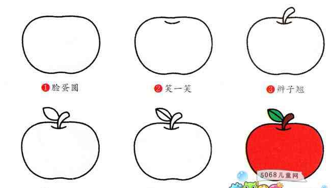 简笔画10个水果 水果的简笔画涂色的-红苹果
