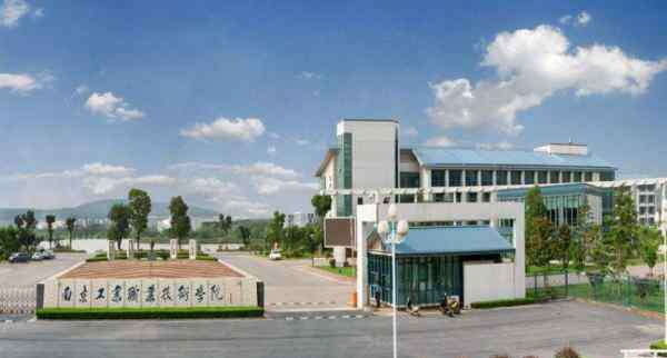 南工业职业技术学院 南京工业职业技术学院