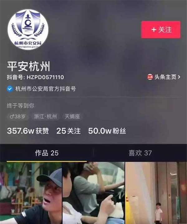 网红警察 杭州公安玩起抖音 这个警察小姐姐火了