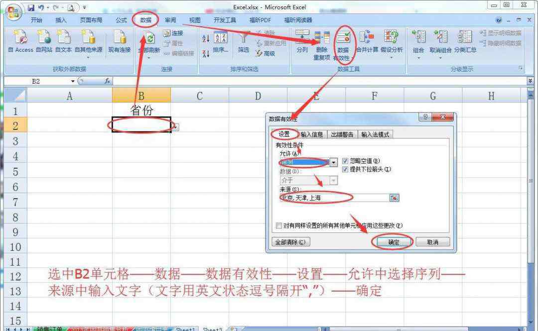 表格选择项怎么设置 excel表格如何设置下拉选项 单级下拉列表 有什么方法