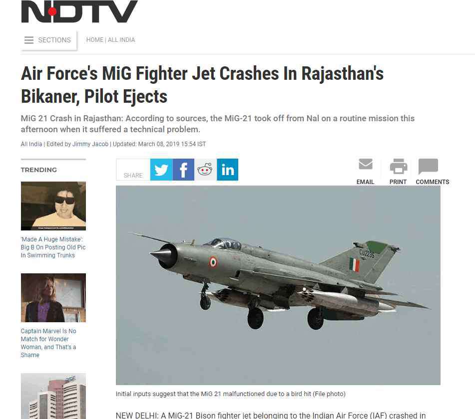 印度一架战机坠毁 突发！印度空军一架米格-21战机坠毁