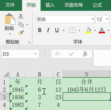 快速填充快捷键 Excel使用技巧：最实用的快捷键「Ctrl+E」，自动填充