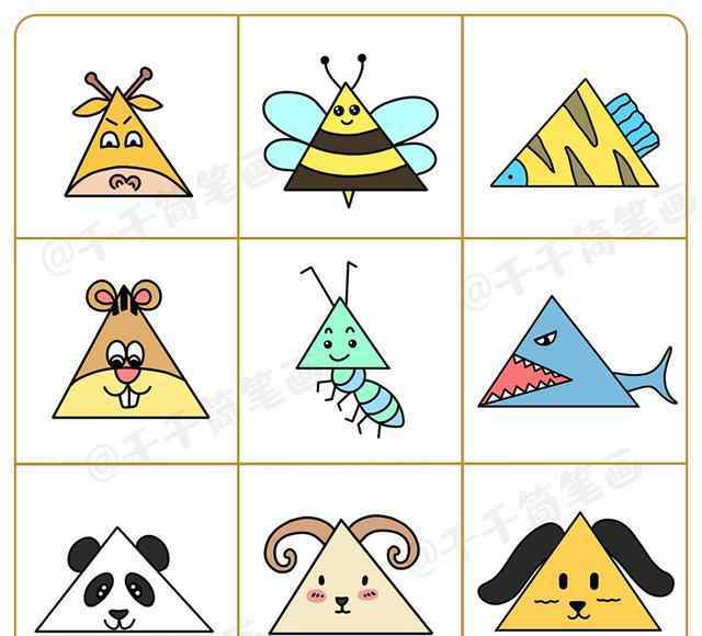 三角形简笔画 只用三角形就画出99个可爱小动物简笔画，快为孩子收藏起来吧