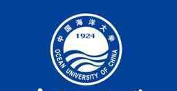 中国海洋大学招生 中国海洋大学2019招生政策解读：山东招生计划增加