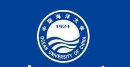 中国海洋大学招生 中国海洋大学2019招生政策解读：山东招生计划增加
