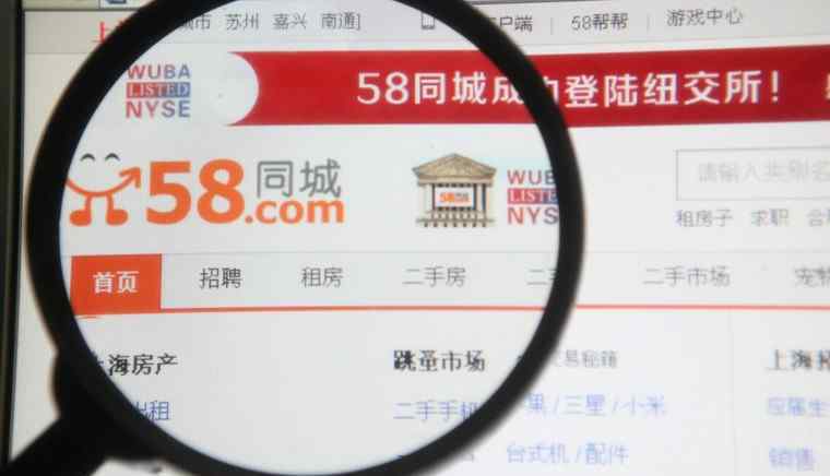 58门店管理系统登录 58同城含色情交易 58企业认证账号20元一个