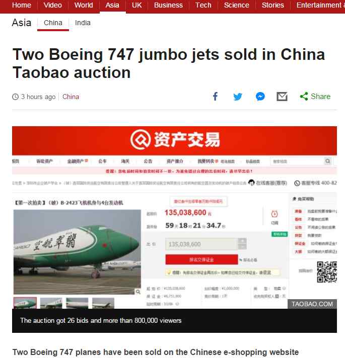 波音747价格 两架波音747在中国淘宝网被拍卖 售价约4800万美元被顺丰航空买走
