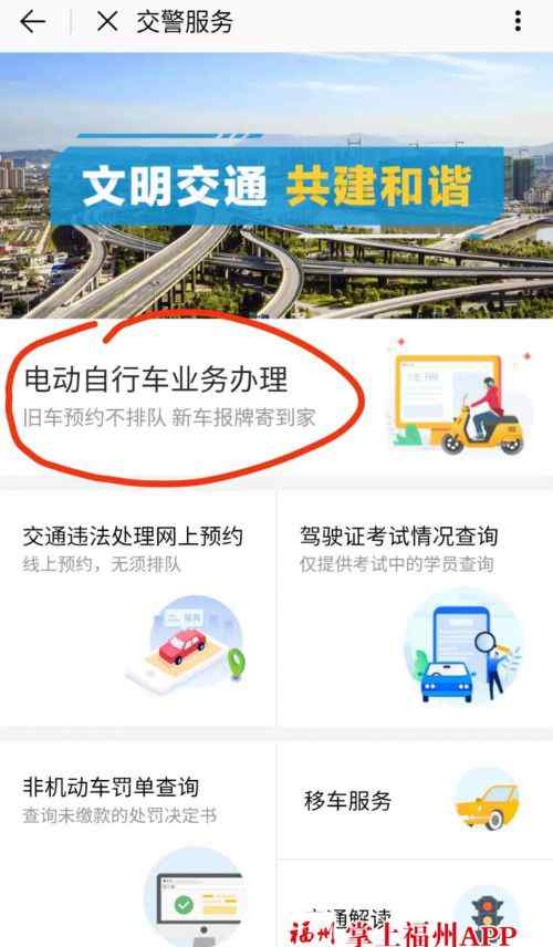 网上申请电动车牌照 重磅！福州电动车新车上牌最全攻略 网上申请车牌邮寄送达